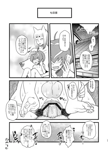 [Chinbotsu - Radiohead] 8gatsu no Golden Week Obaa-chan to Asobou! Fhentai - Page 51