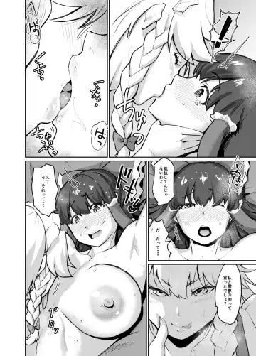 [Jackasss] Reimu to Sakuya no Naisho Fhentai - Page 5