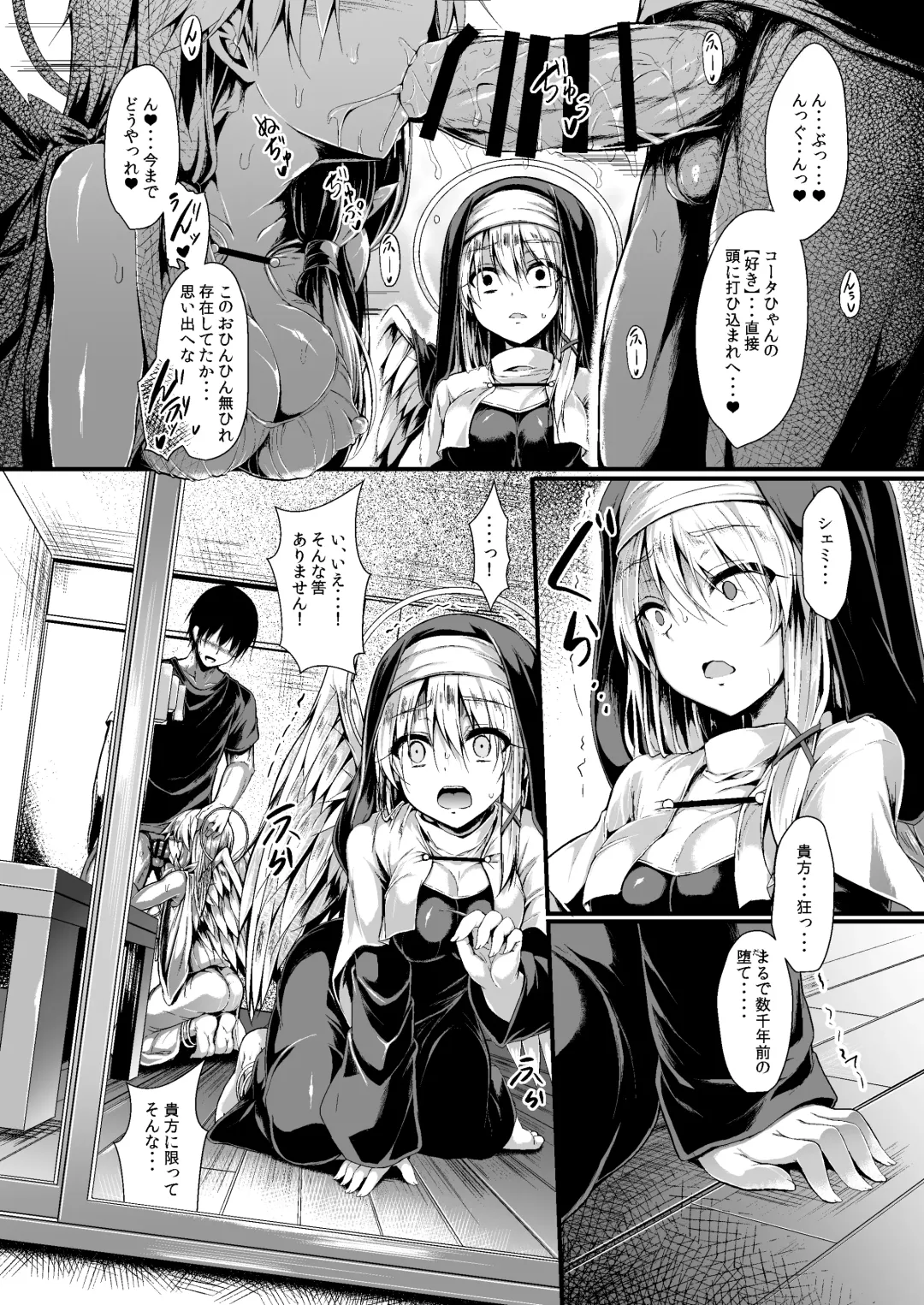 [Sen] Futari de Issho ni Tsukurimashou 2 Fhentai - Page 14