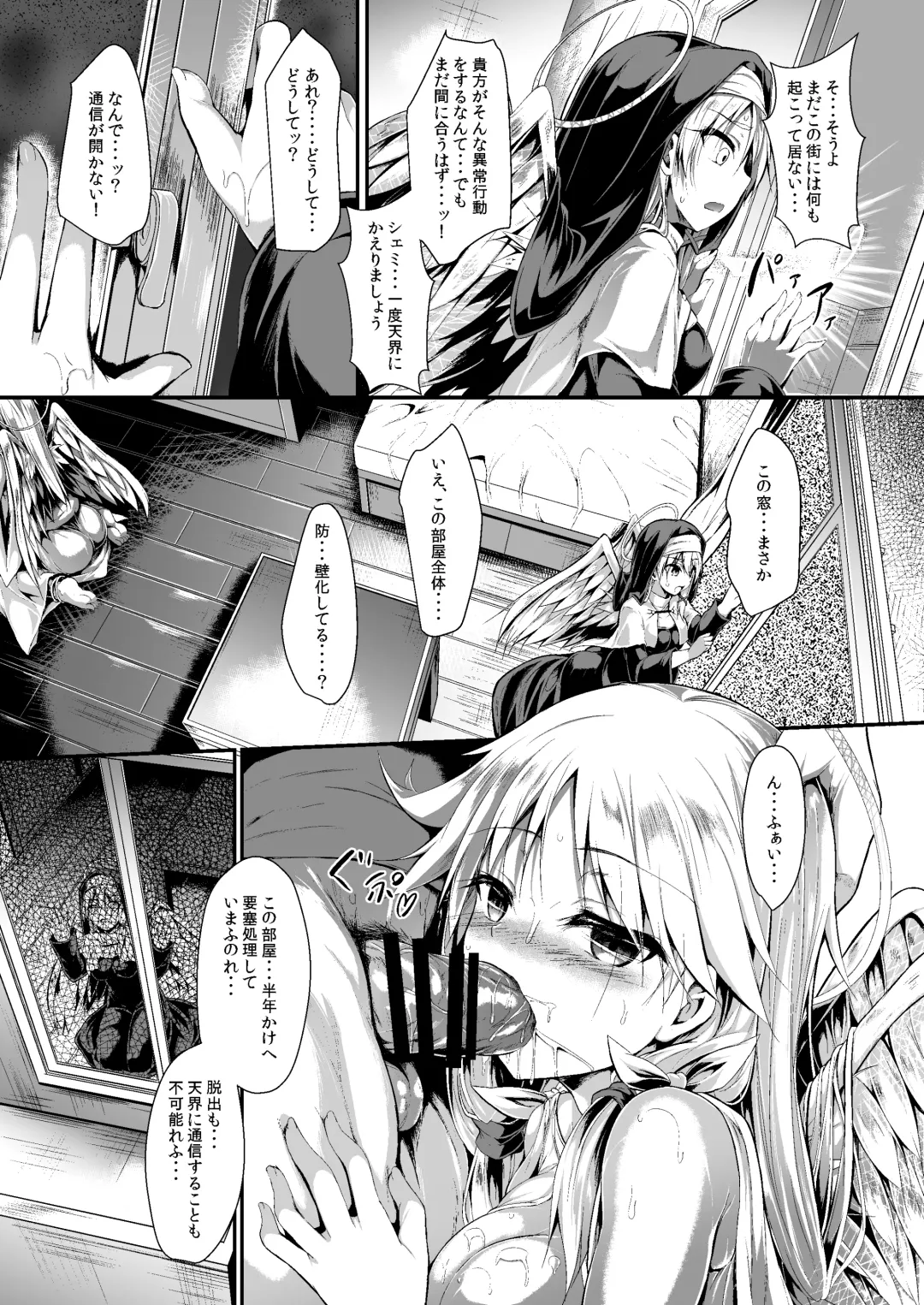 [Sen] Futari de Issho ni Tsukurimashou 2 Fhentai - Page 15