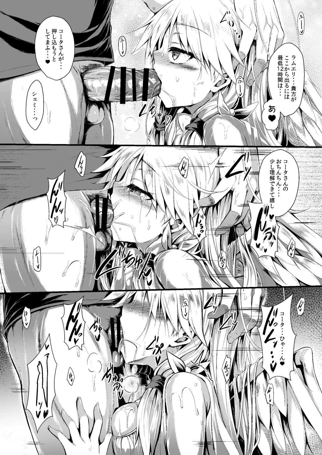 [Sen] Futari de Issho ni Tsukurimashou 2 Fhentai - Page 16