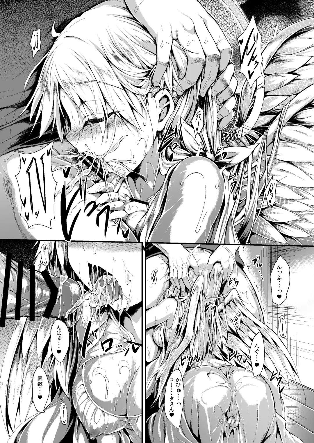 [Sen] Futari de Issho ni Tsukurimashou 2 Fhentai - Page 19