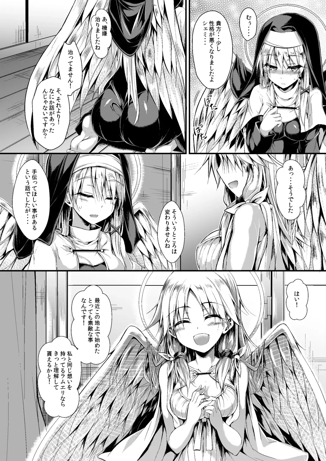 [Sen] Futari de Issho ni Tsukurimashou 2 Fhentai - Page 8