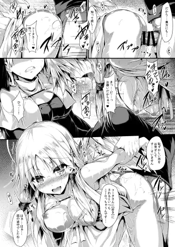 [Sen] Futari de Issho ni Tsukurimashou 2 Fhentai - Page 24