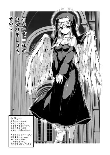 [Sen] Futari de Issho ni Tsukurimashou 2 Fhentai - Page 3