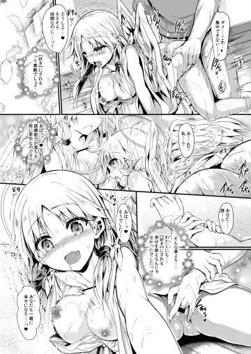 [Sen] Futari de Issho ni Tsukurimashou 2 Fhentai - Page 48