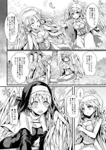 [Sen] Futari de Issho ni Tsukurimashou 2 Fhentai - Page 6