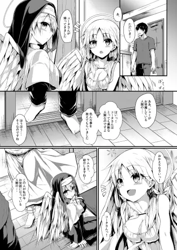 [Sen] Futari de Issho ni Tsukurimashou 2 Fhentai - Page 9