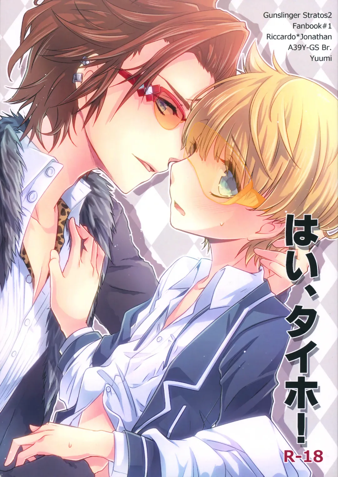 [Yuumi] Hai, Taiho! Fhentai - Page 1