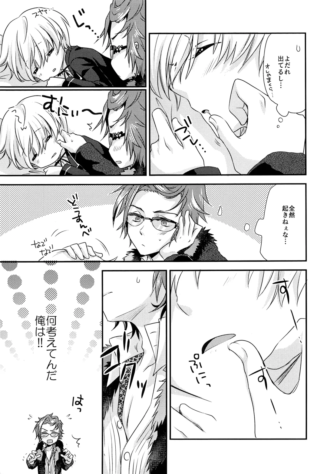 [Yuumi] Hai, Taiho! Fhentai - Page 10