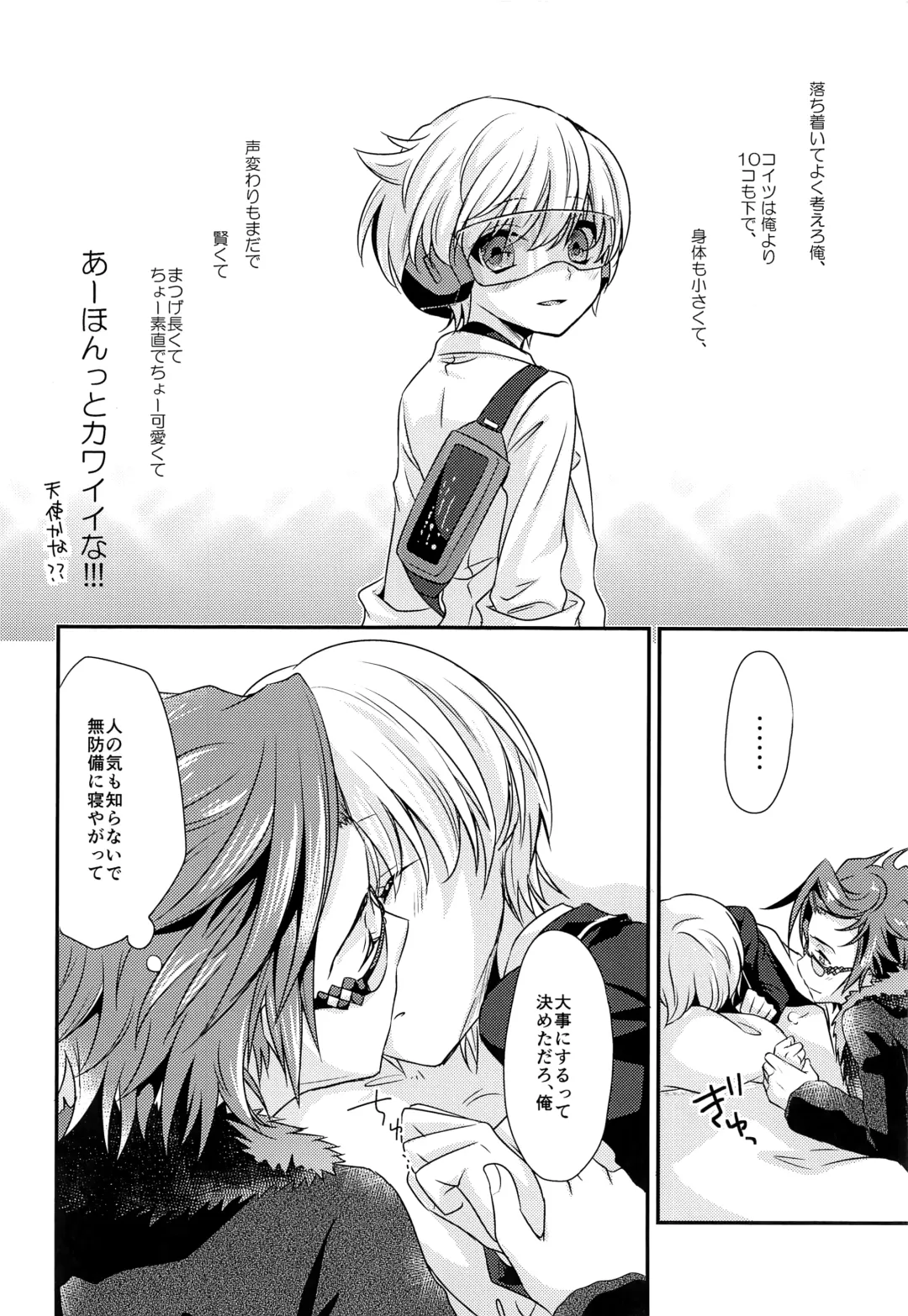 [Yuumi] Hai, Taiho! Fhentai - Page 11