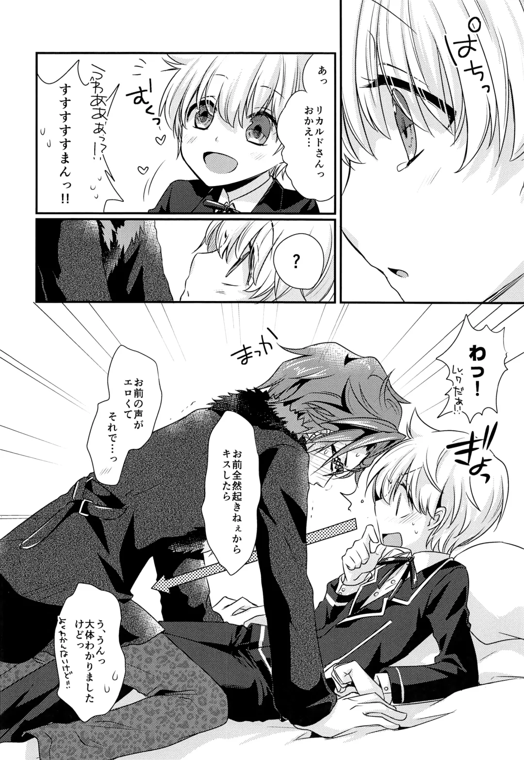 [Yuumi] Hai, Taiho! Fhentai - Page 13