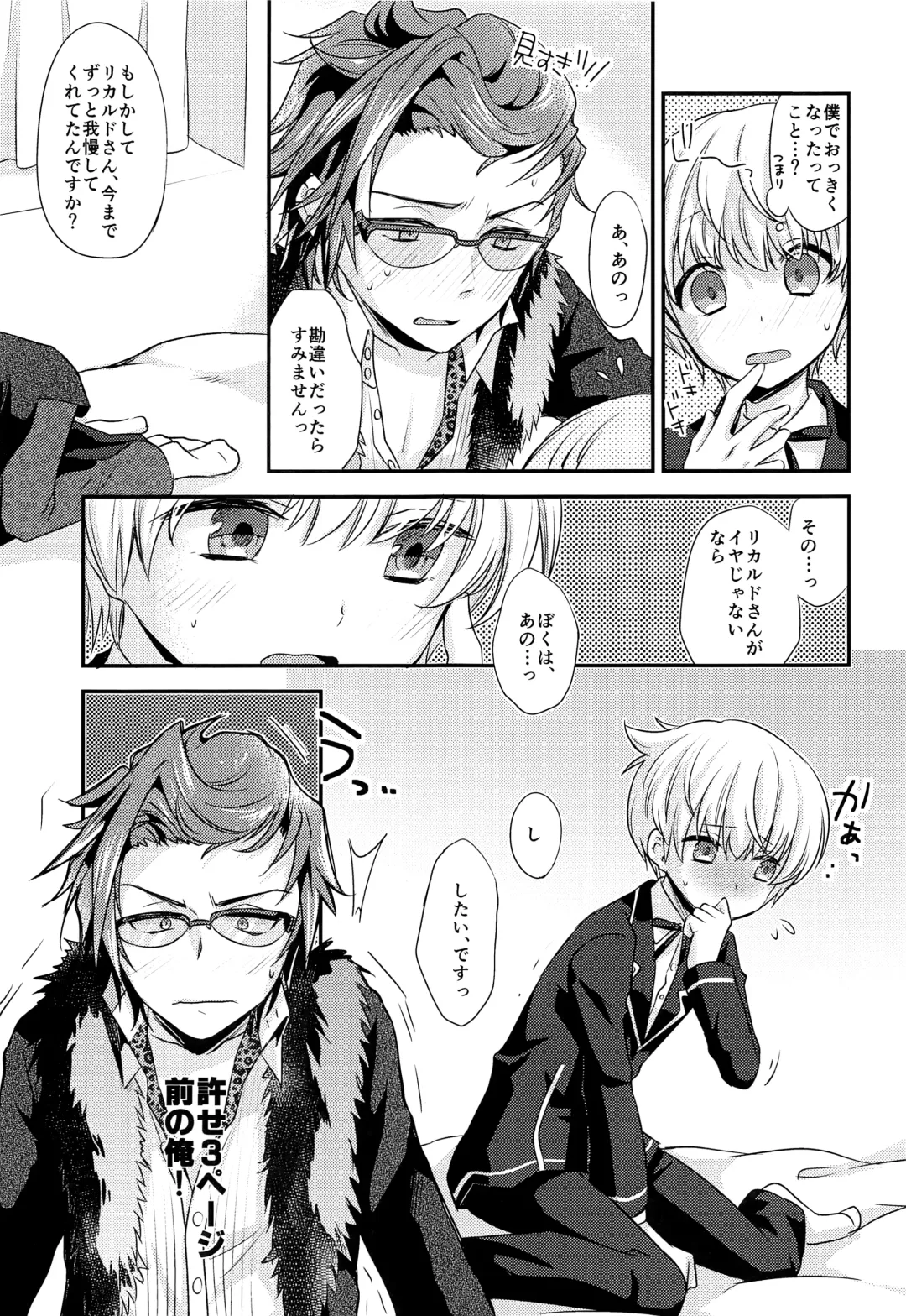 [Yuumi] Hai, Taiho! Fhentai - Page 14