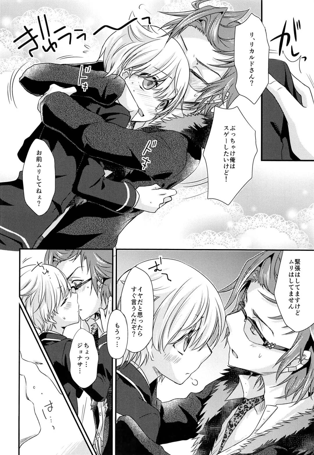 [Yuumi] Hai, Taiho! Fhentai - Page 15