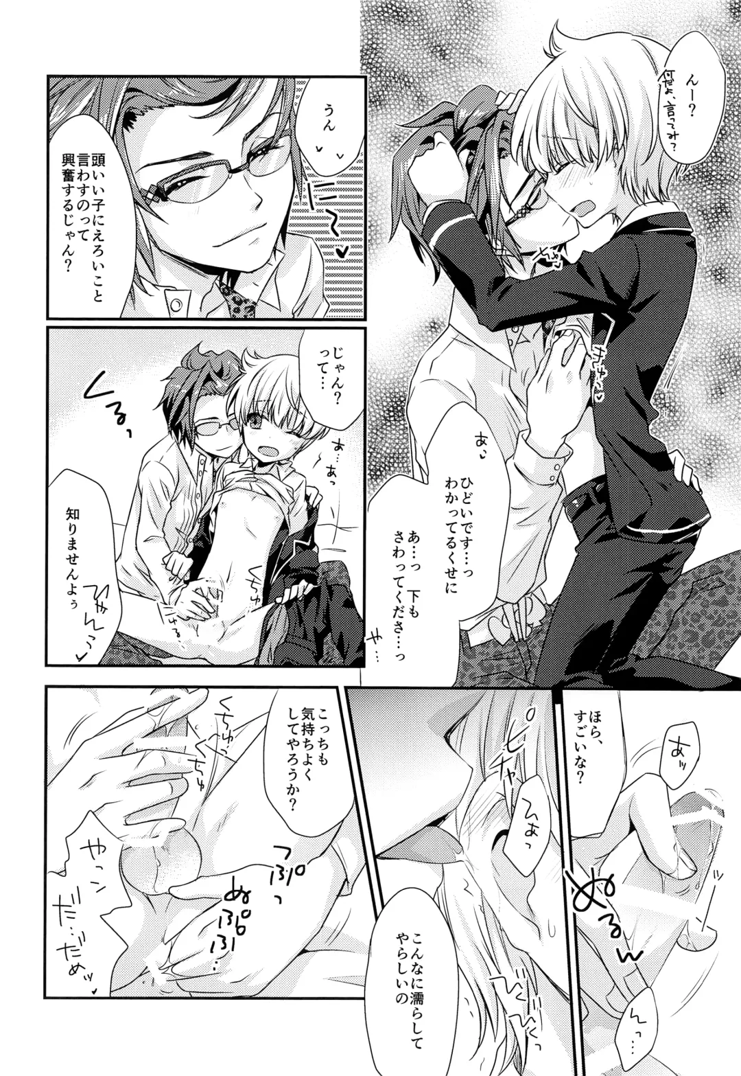 [Yuumi] Hai, Taiho! Fhentai - Page 19