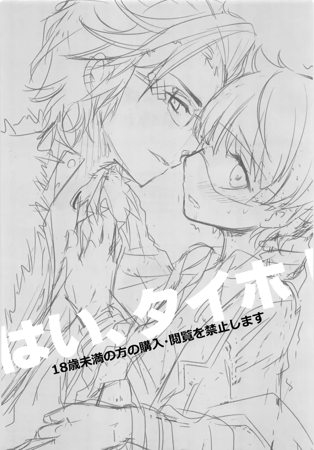 [Yuumi] Hai, Taiho! Fhentai - Page 2