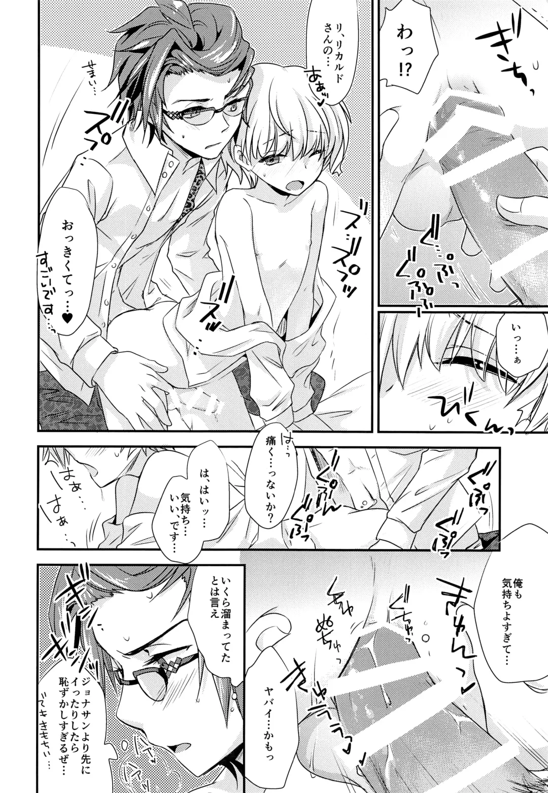 [Yuumi] Hai, Taiho! Fhentai - Page 21