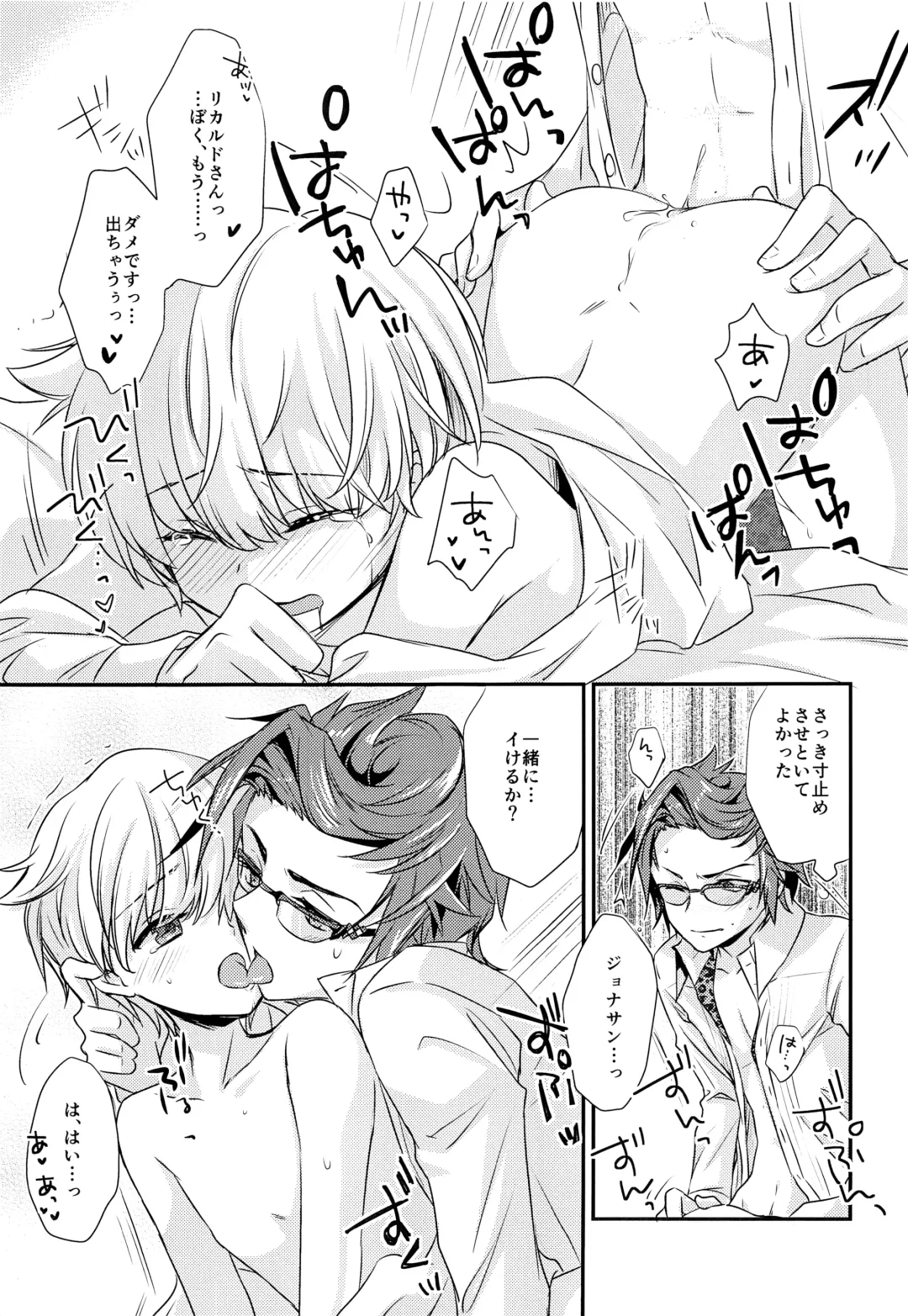 [Yuumi] Hai, Taiho! Fhentai - Page 22