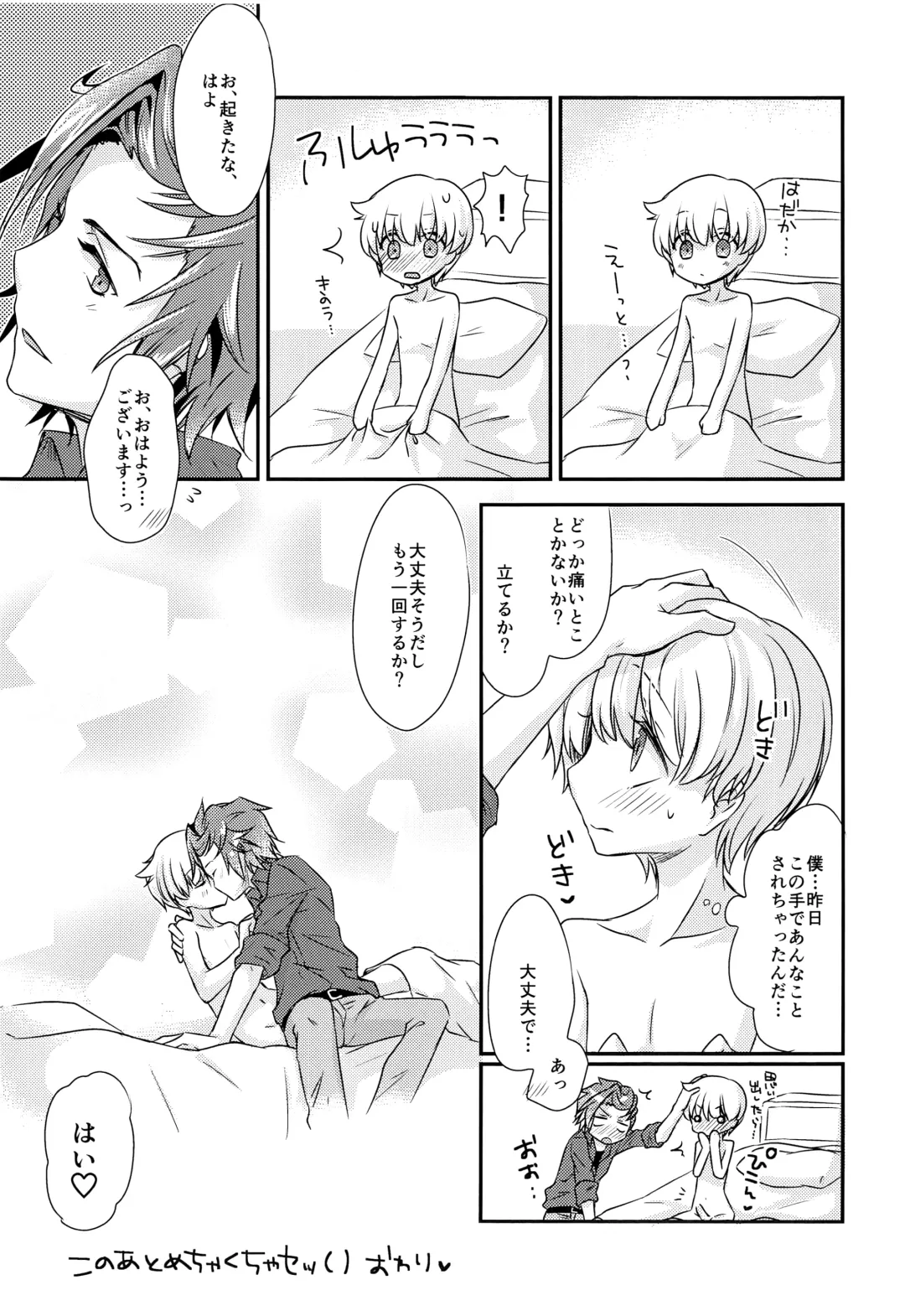 [Yuumi] Hai, Taiho! Fhentai - Page 24