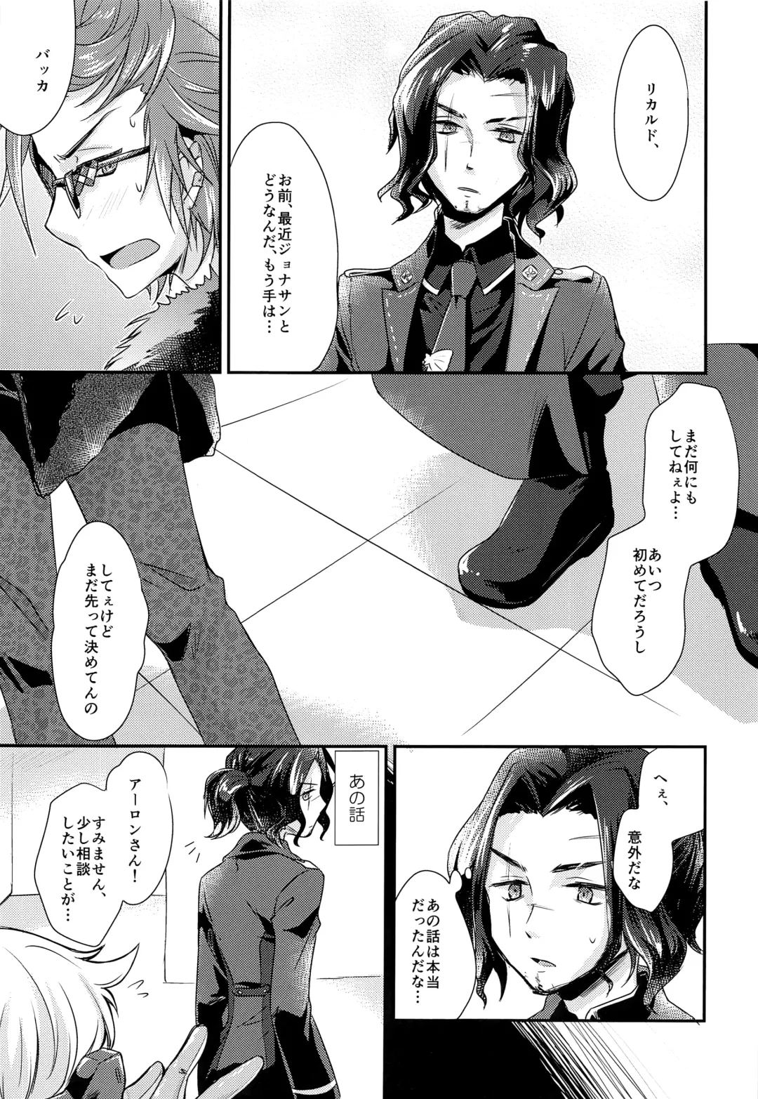 [Yuumi] Hai, Taiho! Fhentai - Page 4