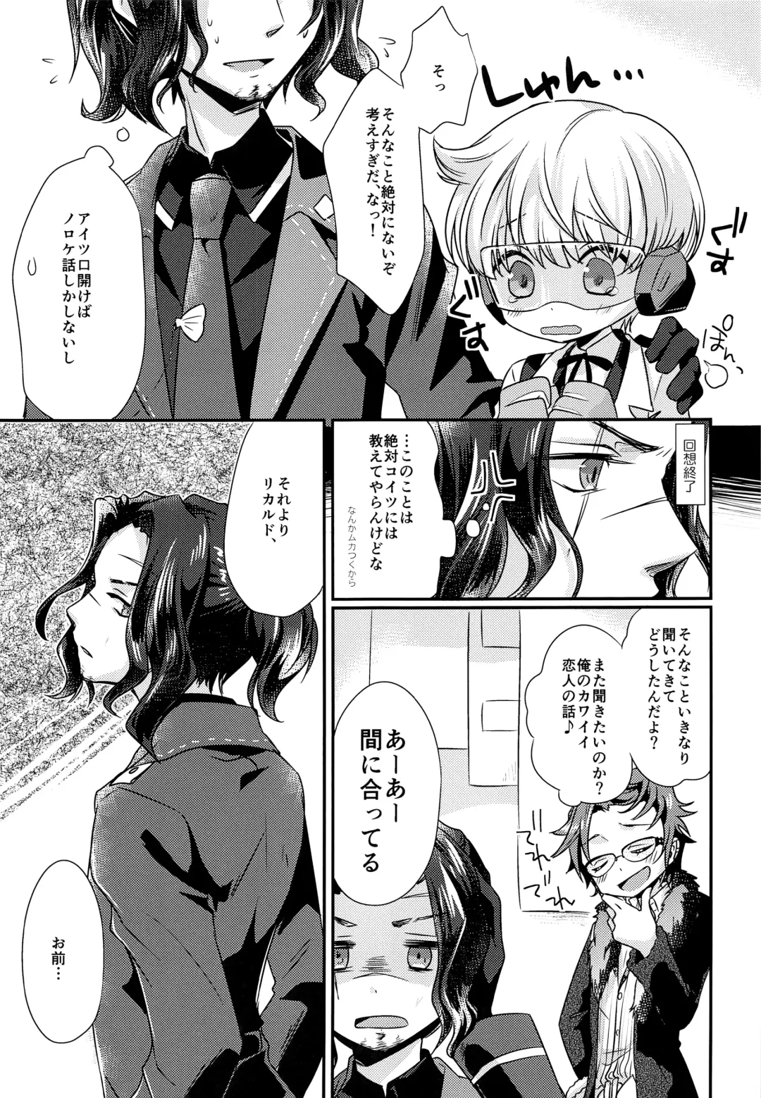 [Yuumi] Hai, Taiho! Fhentai - Page 6