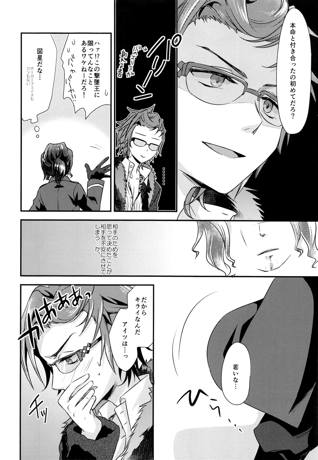 [Yuumi] Hai, Taiho! Fhentai - Page 7