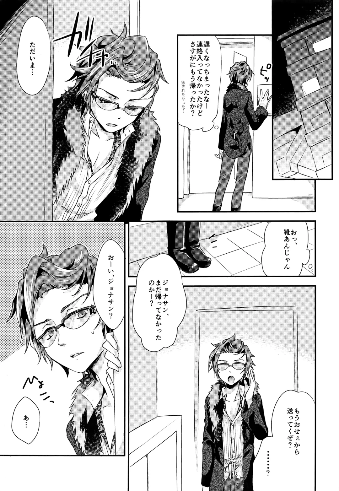 [Yuumi] Hai, Taiho! Fhentai - Page 8