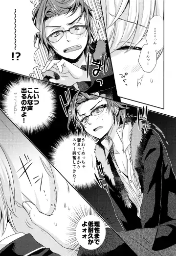 [Yuumi] Hai, Taiho! Fhentai - Page 12