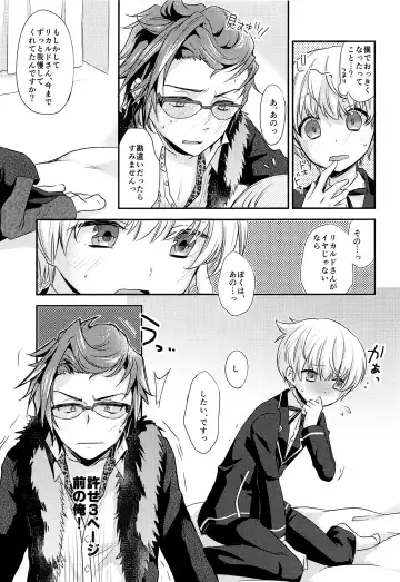 [Yuumi] Hai, Taiho! Fhentai - Page 14