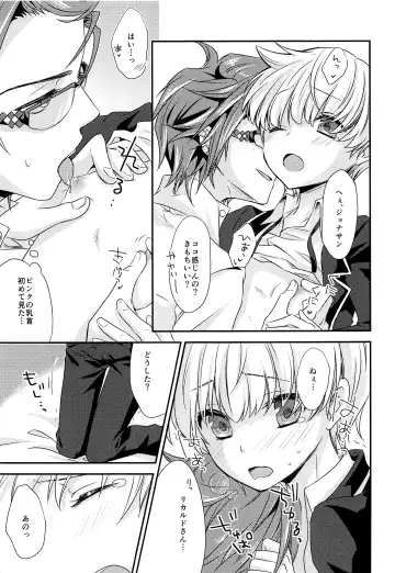 [Yuumi] Hai, Taiho! Fhentai - Page 18