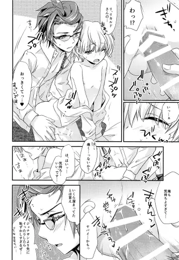 [Yuumi] Hai, Taiho! Fhentai - Page 21