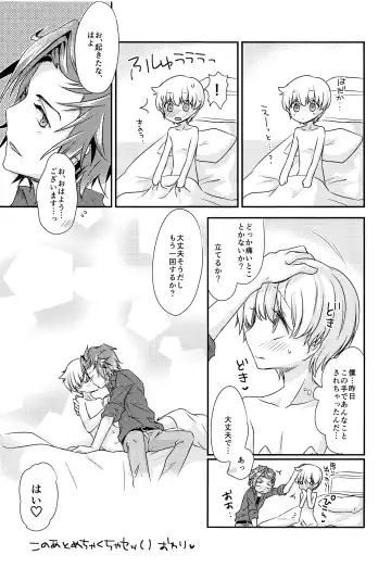 [Yuumi] Hai, Taiho! Fhentai - Page 24