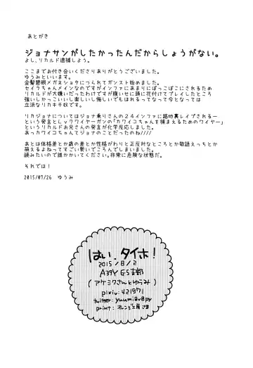 [Yuumi] Hai, Taiho! Fhentai - Page 25