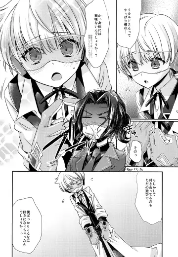 [Yuumi] Hai, Taiho! Fhentai - Page 5