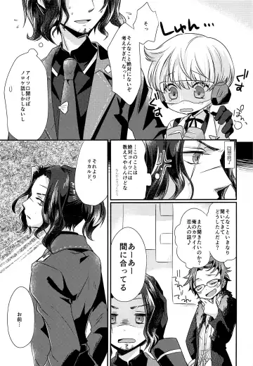 [Yuumi] Hai, Taiho! Fhentai - Page 6