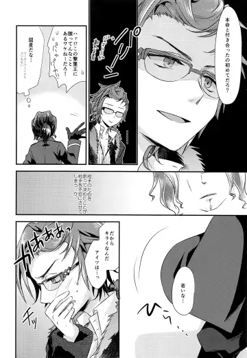 [Yuumi] Hai, Taiho! Fhentai - Page 7