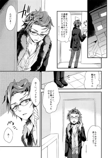 [Yuumi] Hai, Taiho! Fhentai - Page 8