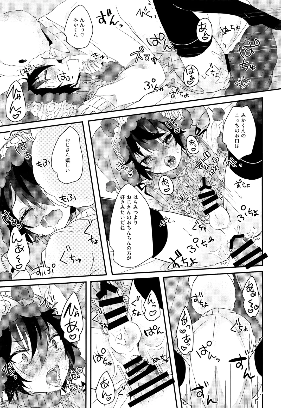 [Amane Hayabusa] Kuma Mika to Issho Fhentai - Page 14