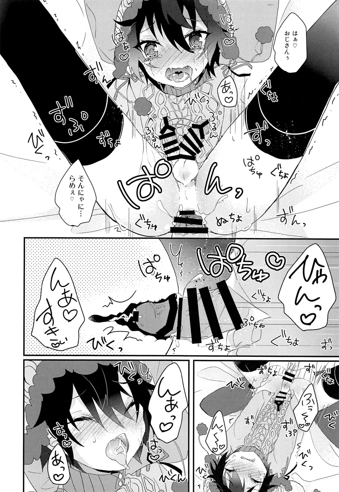 [Amane Hayabusa] Kuma Mika to Issho Fhentai - Page 17