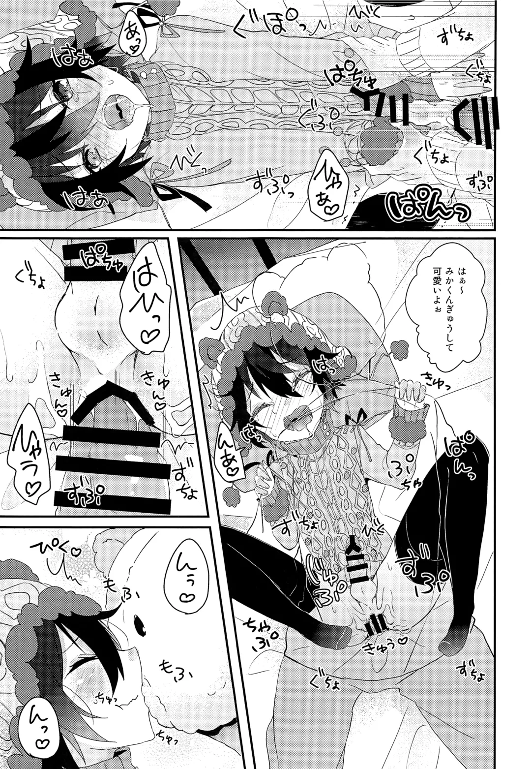 [Amane Hayabusa] Kuma Mika to Issho Fhentai - Page 18