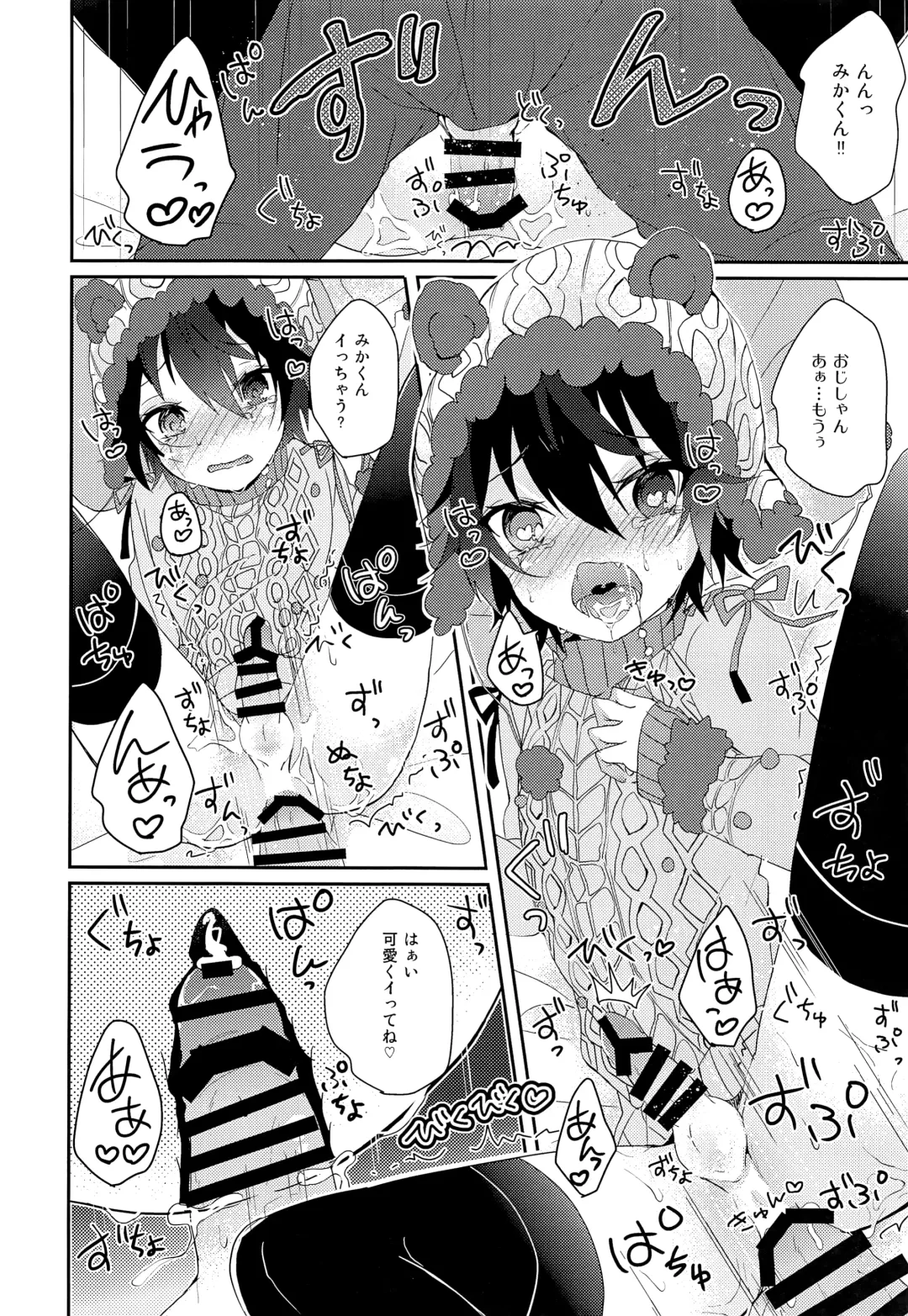 [Amane Hayabusa] Kuma Mika to Issho Fhentai - Page 19