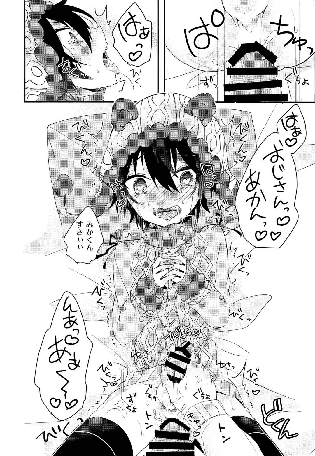 [Amane Hayabusa] Kuma Mika to Issho Fhentai - Page 21