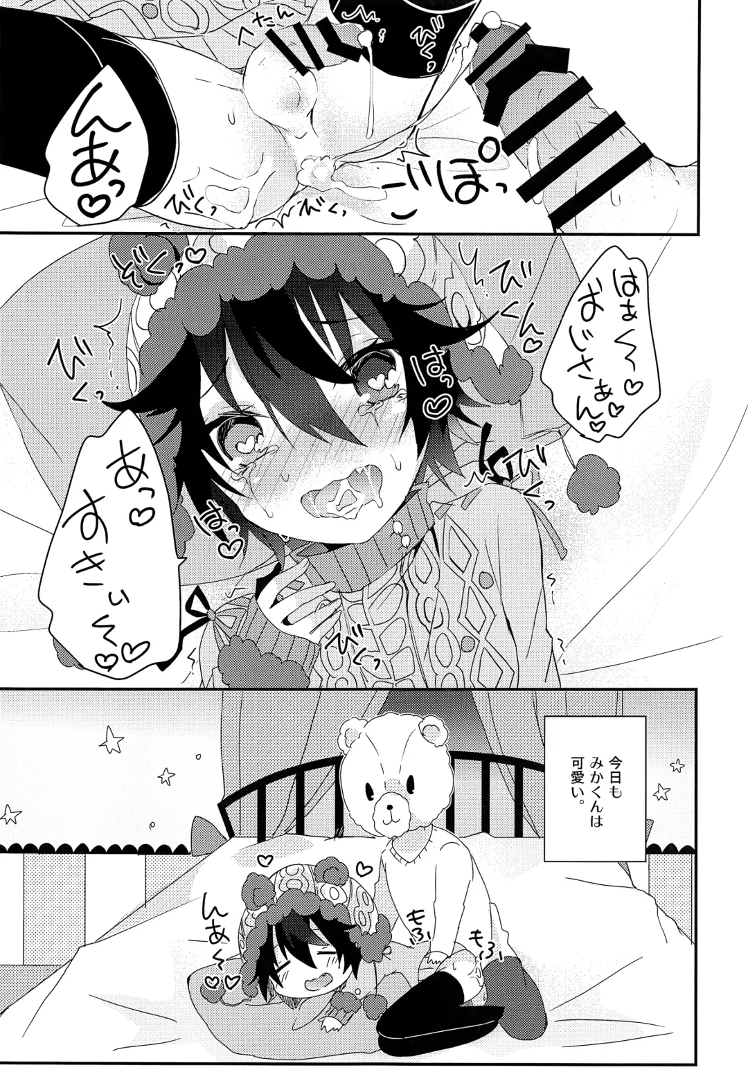 [Amane Hayabusa] Kuma Mika to Issho Fhentai - Page 22