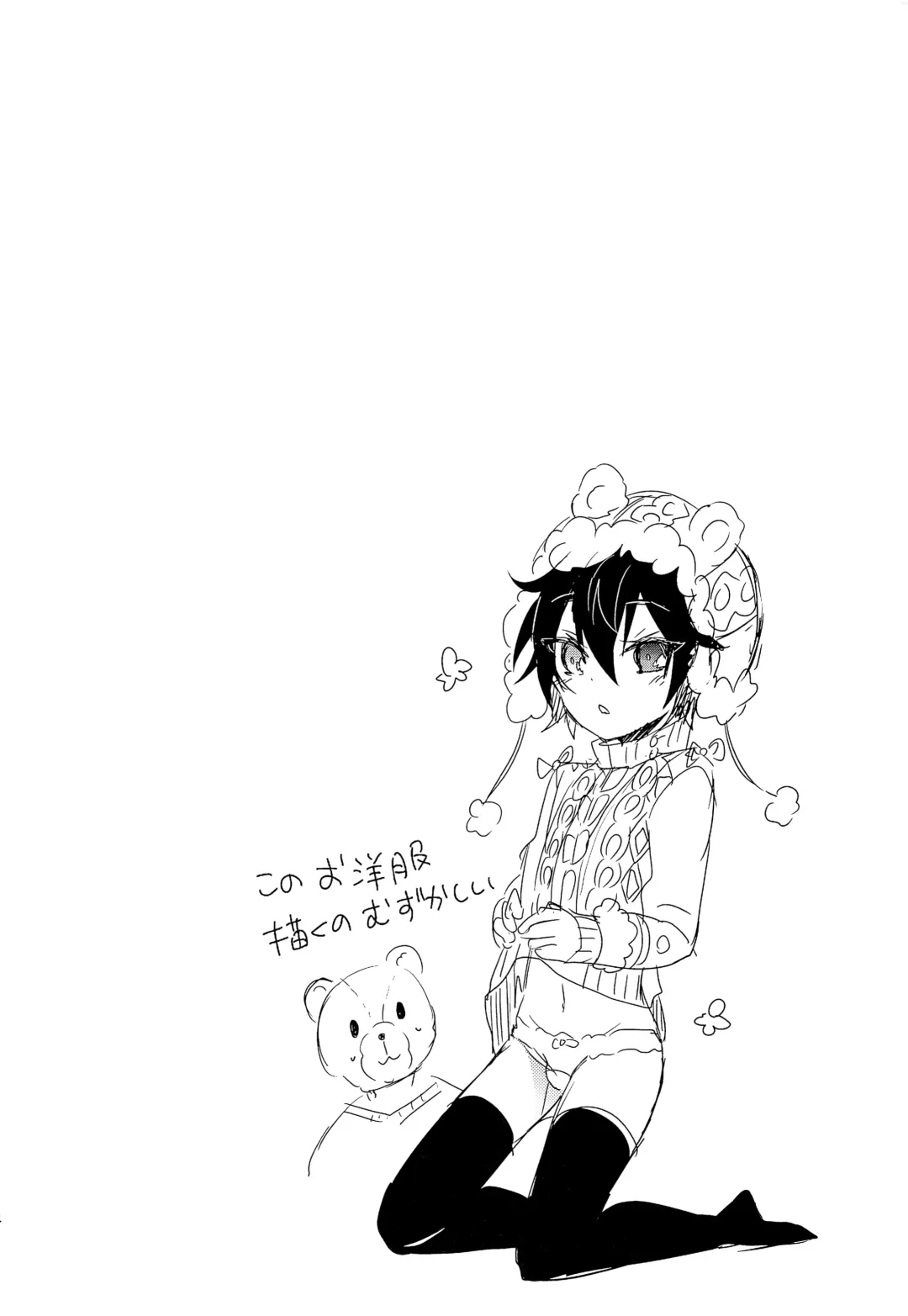 [Amane Hayabusa] Kuma Mika to Issho Fhentai - Page 23