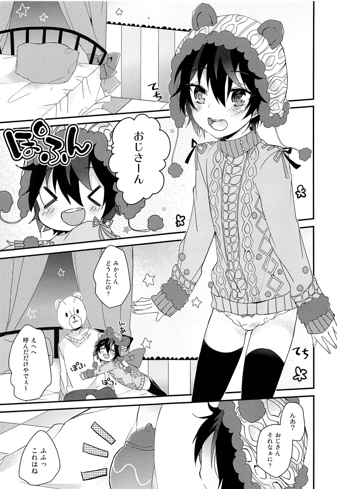 [Amane Hayabusa] Kuma Mika to Issho Fhentai - Page 4