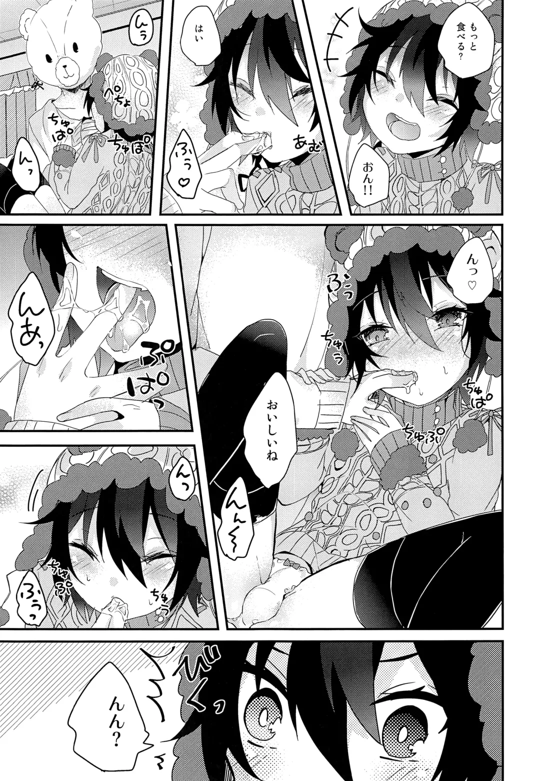 [Amane Hayabusa] Kuma Mika to Issho Fhentai - Page 6