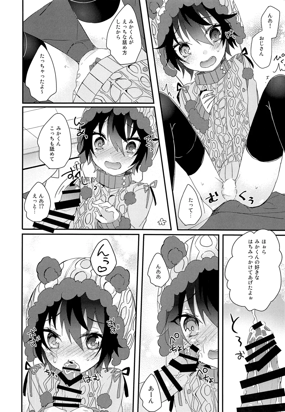 [Amane Hayabusa] Kuma Mika to Issho Fhentai - Page 7