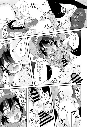 [Amane Hayabusa] Kuma Mika to Issho Fhentai - Page 14