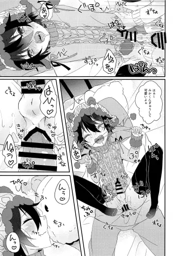 [Amane Hayabusa] Kuma Mika to Issho Fhentai - Page 18