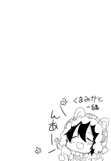 [Amane Hayabusa] Kuma Mika to Issho Fhentai - Page 3